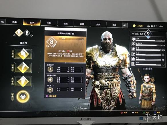 战神4实用配装推荐（战神4怎么搭配装备）