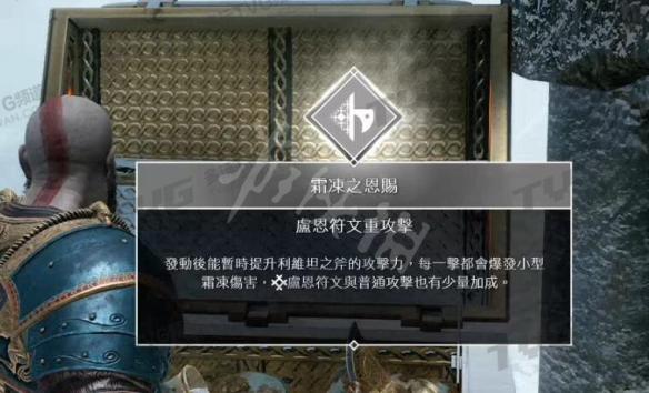 战神4斧头符文推荐 战神4斧头技能推荐