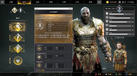 战神4三种难度通关心得及技巧分享（战神4 难）