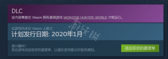 怪物猎人世界冰原dlc什么时候出 怪物猎人世界冰原dlc什么时候打折