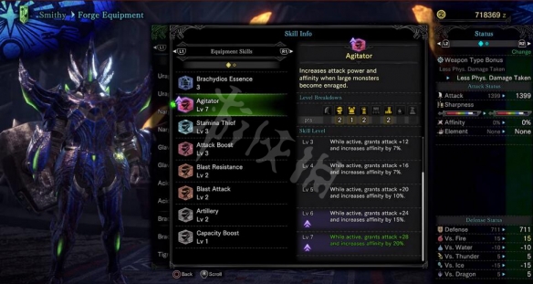 怪物猎人世界冰原碎龙套装属性分享 怪物猎人世界碎龙套装怎么样