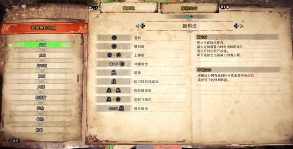 怪物猎人世界冰原大剑新动作有哪些 怪物猎人世界冰原大剑新招式