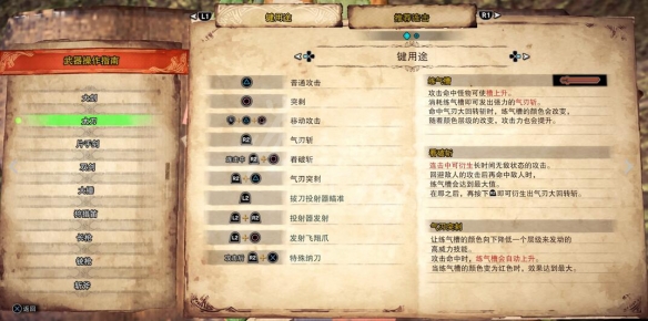 怪物猎人世界冰原太刀新动作介绍（怪物猎人世界冰原太刀全图鉴）