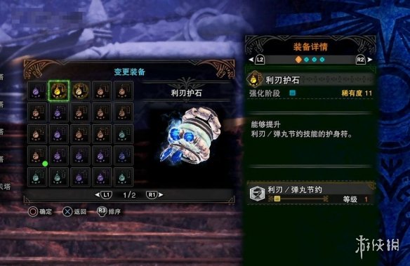 怪物猎人世界冰原利刃护符怎么获取（怪物猎人世界冰原利刃护符怎么获取的）