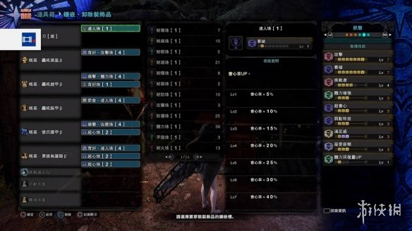 怪物猎人世界冰原太刀怎么配装（怪物猎人世界冰原太刀配装推荐）