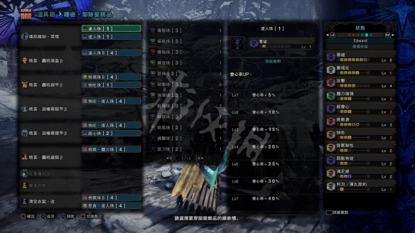 怪物猎人世界冰原片手输出技巧分享 奶片配装推荐一览