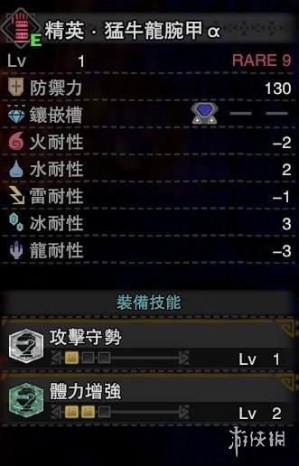 怪物猎人世界冰原长枪开荒配装推荐 长枪开荒怎么玩_网