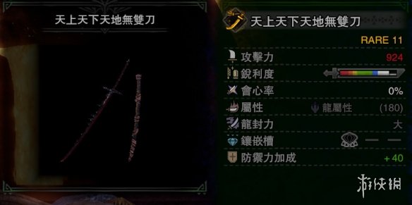 怪物猎人世界冰原太刀前中后期配装推荐 太刀装备怎么搭配_网