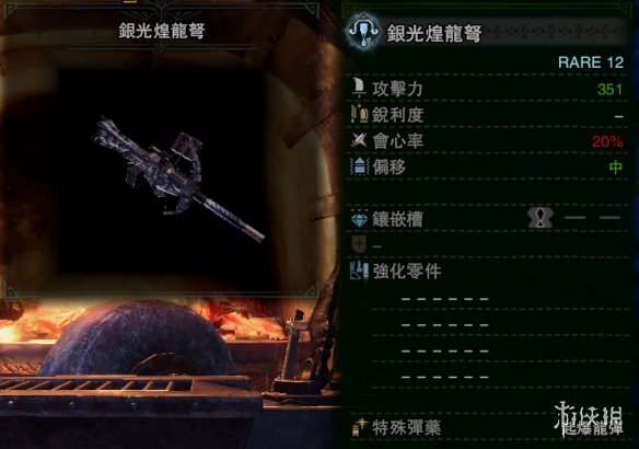 怪物猎人世界冰原全属性轻弩配装推荐 各属性轻弩怎么搭配_网