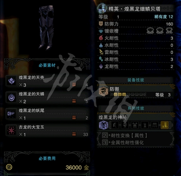 怪物猎人世界冰原煌黑龙装备有哪些 怪猎冰原煌黑龙装备一览