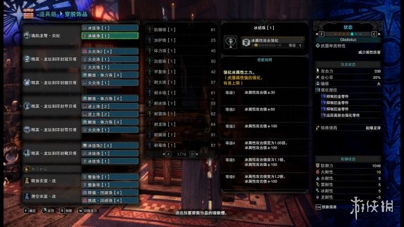 怪物猎人世界冰原新人煌黑龙怎么打 怪猎冰原煌黑龙打法技巧