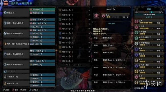 怪猎冰原15.02冰呪龙拔刀大剑怎么配置 15.02冰呪龙远程配置