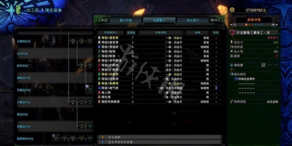 怪物猎人世界冰原重弩开荒怎么配装 重弩开荒配装指南