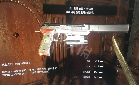 生化危机8武士之刃威力怎么样 生化危机8武士之刃武器介绍