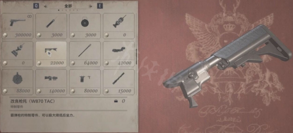 生化危机8武器配件在哪 生化危机8全武器配件汇总 LEMI半自动手枪