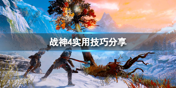 战神4咒术怎么用（战神4咒术怎么用的）