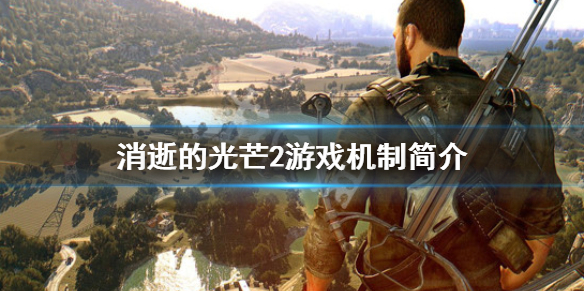 消逝的光芒2偷跑体验分享（消逝的光芒2任务攻略）