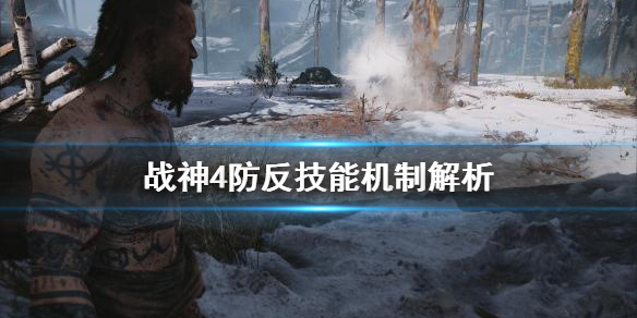 战神4盾反怎么用（战神4盾反有什么用）