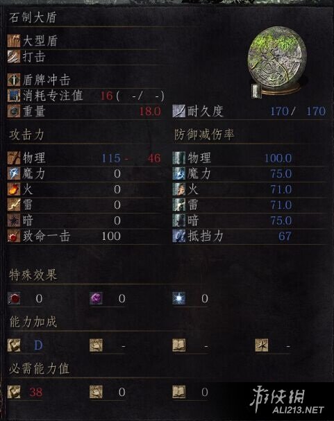 《黑暗之魂3》法兰要塞大树大盾介绍（黑暗之魂三法兰要塞怎么灭火）