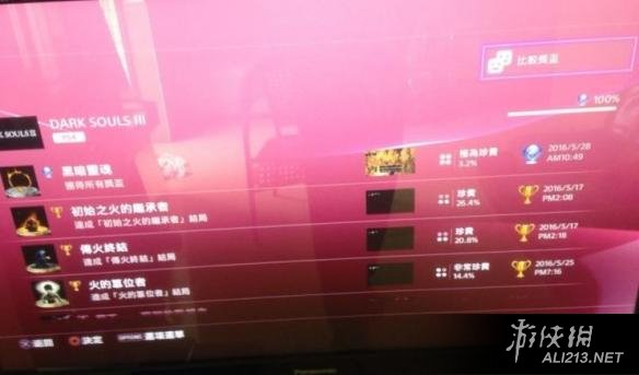 《黑暗之魂3》白金心得（黑暗之魂3白金图文攻略全收集图文流程...）