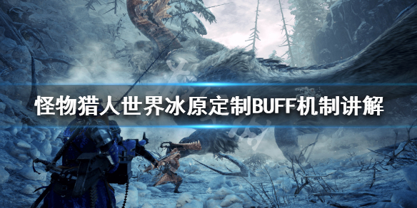 怪物猎人世界冰原炮击猫饭怎么吃 怪物猎人炮击手猫饭