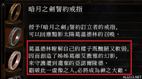 《黑暗之魂3》伊鲁席尔细节秘密探究