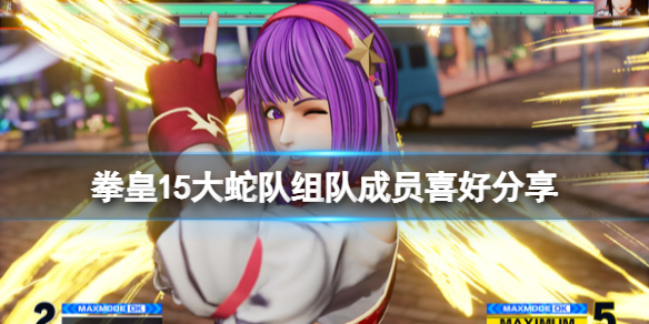 拳皇15大蛇队回归成员有谁（拳皇15剧情大蛇复活大蛇会变强吗）