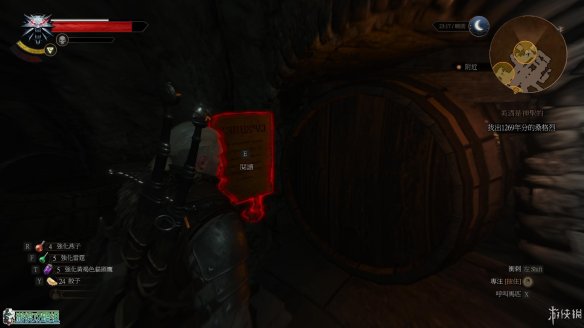 《巫师3：狂猎》图文攻略 主线任务+支线任务+狩猎任务+操作介绍+技能说明 操作介绍