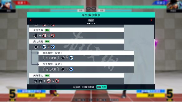 拳皇15图文攻略 全剧情流程+全隐藏结局+全角色解锁 瞬影