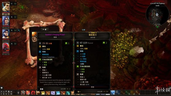 《神界：原罪2》图文流程攻略[键位操作+职业/种族技能介绍+属性介绍+主/支线任务]【攻略组】  游戏介绍＆操作键位