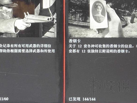 荒野大镖客2香烟卡片怎么收集 荒野大镖客2香烟卡收集有什么用