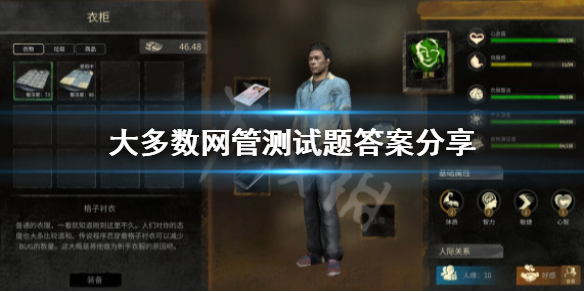 大多数网管测试题答案是什么