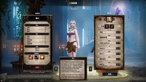 神界原罪2亚历山大简单打法指南 神界原罪2亚历山大在哪杀