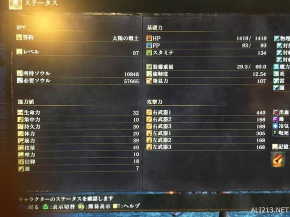 《黑暗之魂3》PVP对战武器选择及打法心得