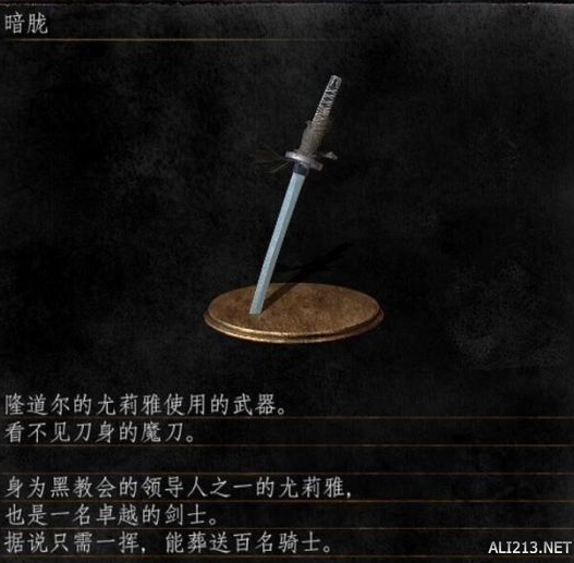 《黑暗之魂3》暗胧获得方法一览（黑魂3暗胧怎么获得）