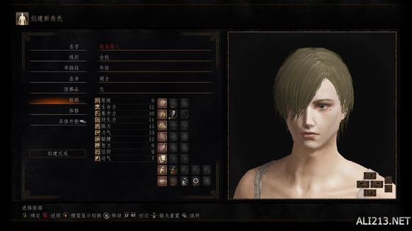 《黑暗之魂3》金发短发妹子捏脸数据（黑暗之魂3捏脸银发美女数据）