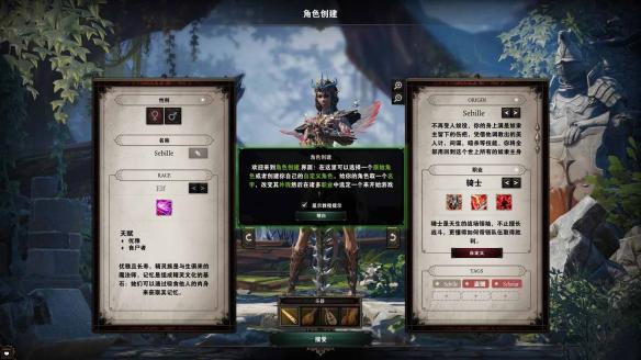 神界原罪2符文合成配方分享 神界原罪2符文合成表