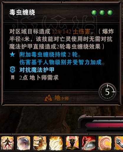 神界原罪2冰龙任务女巫打法心得 神界原罪2冰龙给什么