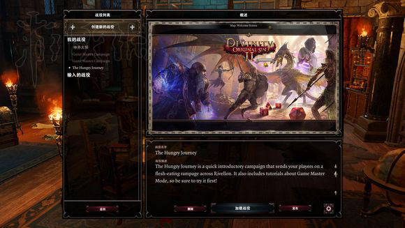 神界原罪2大师模式经验分享（神界原罪2 data）