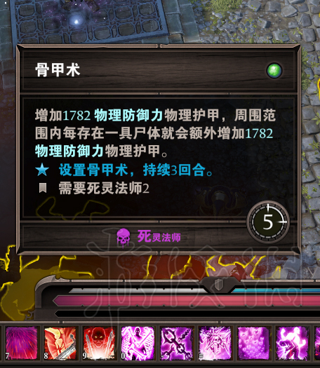 神界原罪2大恶魔简单秒杀方法 神界原罪2大巨魔在哪