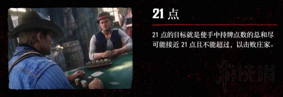 荒野大镖客2小游戏介绍 荒野大镖客2小游戏有哪些