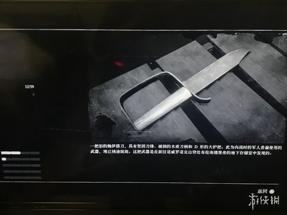 荒野大镖客2内战刀在哪 荒野大镖客2内战刀在哪拿