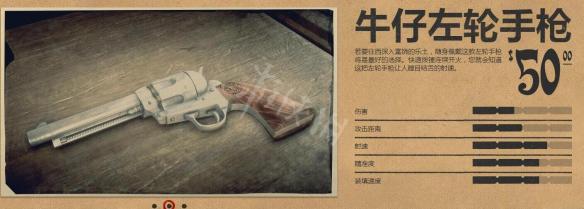 荒野大镖客2枪械分类及获得方式大全（荒野大镖客2枪械分类及获得方式大全图片）