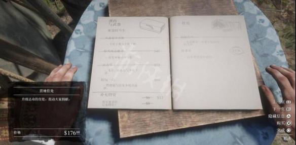 荒野大镖客2快速旅行技巧分享 大镖客2 快速旅行