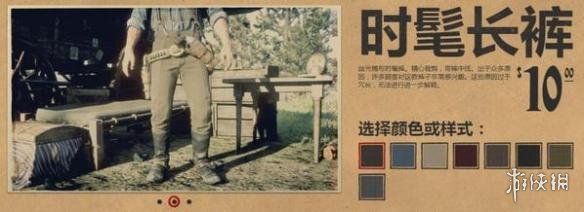 荒野大镖客2裤子图鉴大全 荒野大镖客2裤套哪里买