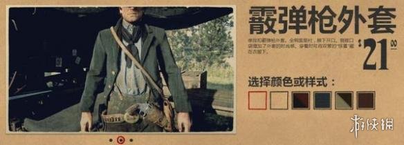 荒野大镖客2全上衣图鉴一览（荒野大镖客2全服装图鉴）