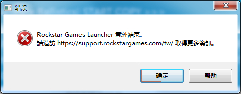 荒野大镖客2游戏报错怎么办 荒野大镖客2游戏发生错误