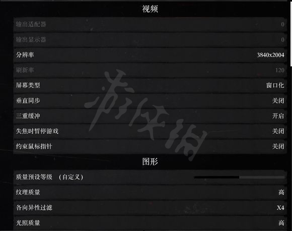 荒野大镖客2怎么设置高画质 荒野大镖客2怎么设置高画质画面