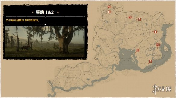 荒野大镖客2全墓碑地图位置一览 荒野大镖客2所有墓碑