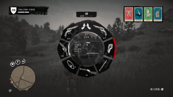 荒野大镖客2怎么配制武器 荒野大镖客2怎么配制武器视频